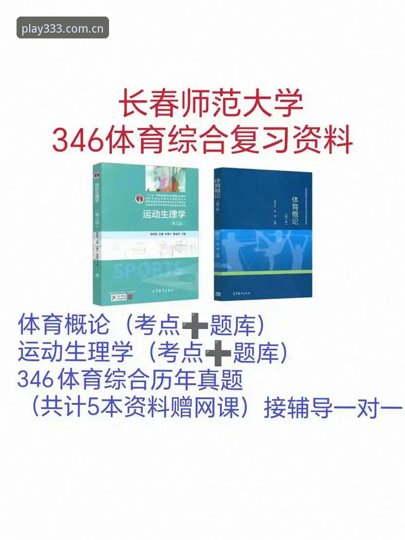 体育登录教程攻略 资深用户分享:333体育平台登录教程攻略与实战心得(2026新版)