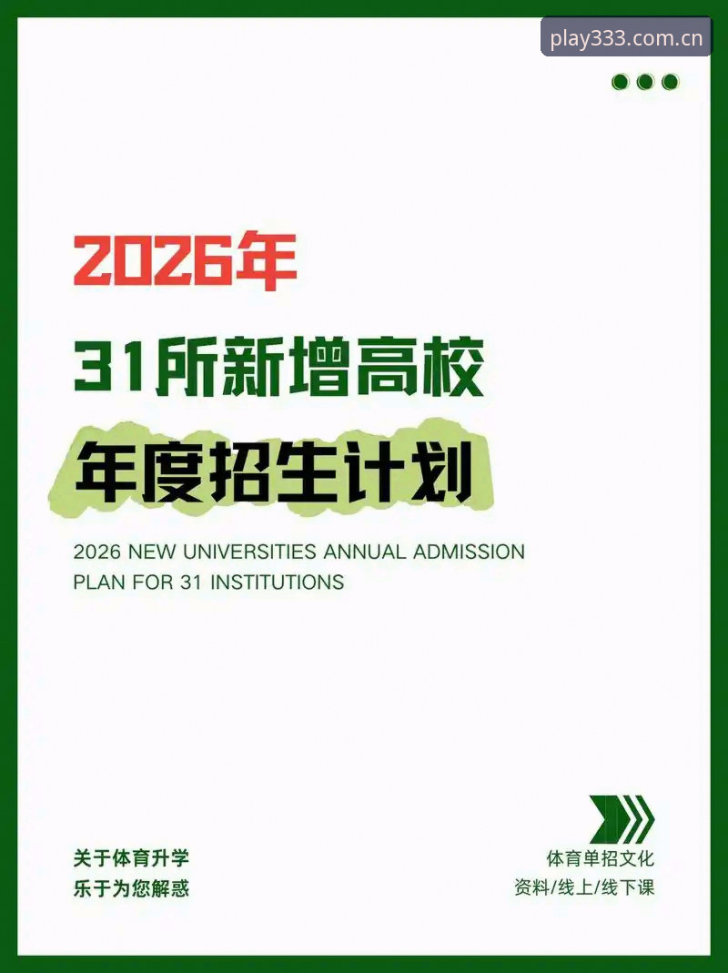 体育入口地址2026最新版本 2026新版体育入口地址 vs 旧版入口:哪个更值得选择?全面对比评测